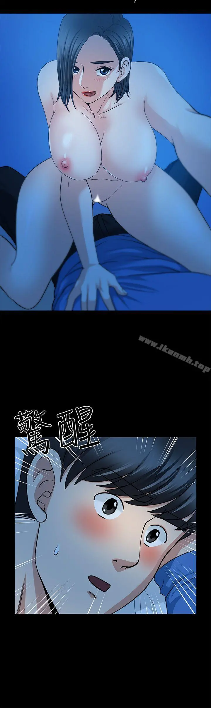 朋友妻 第5话 第31页
