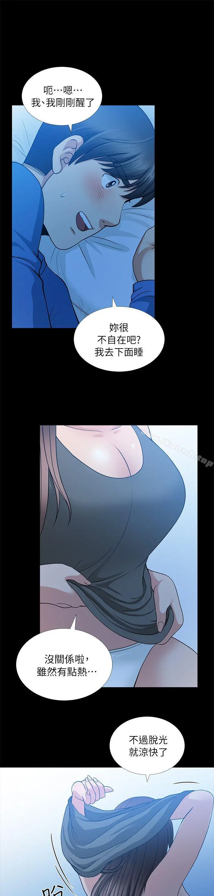 朋友妻 第5话 第38页