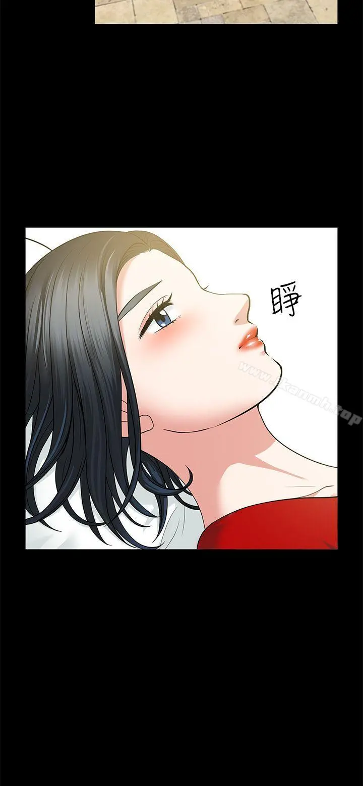 朋友妻 第5话 第16页