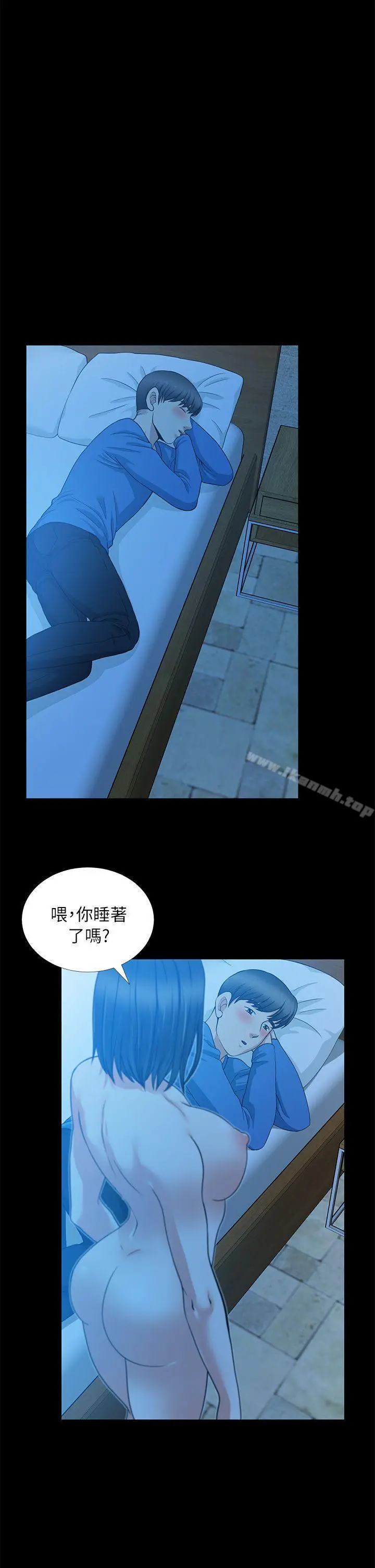 朋友妻 第5话 第28页