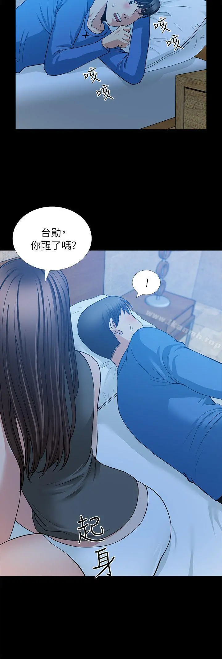 朋友妻 第5话 第37页