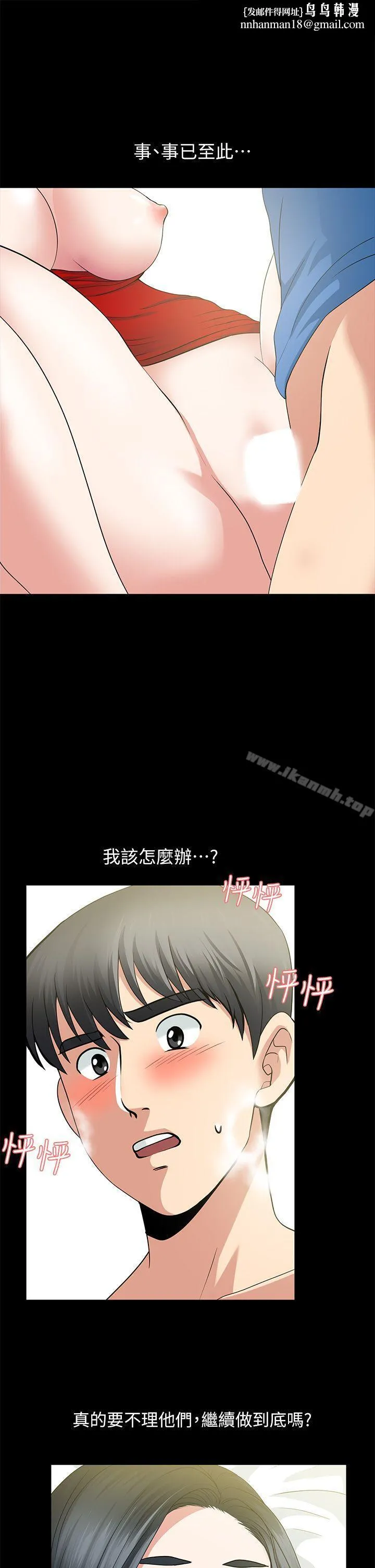 朋友妻 第5话 第1页