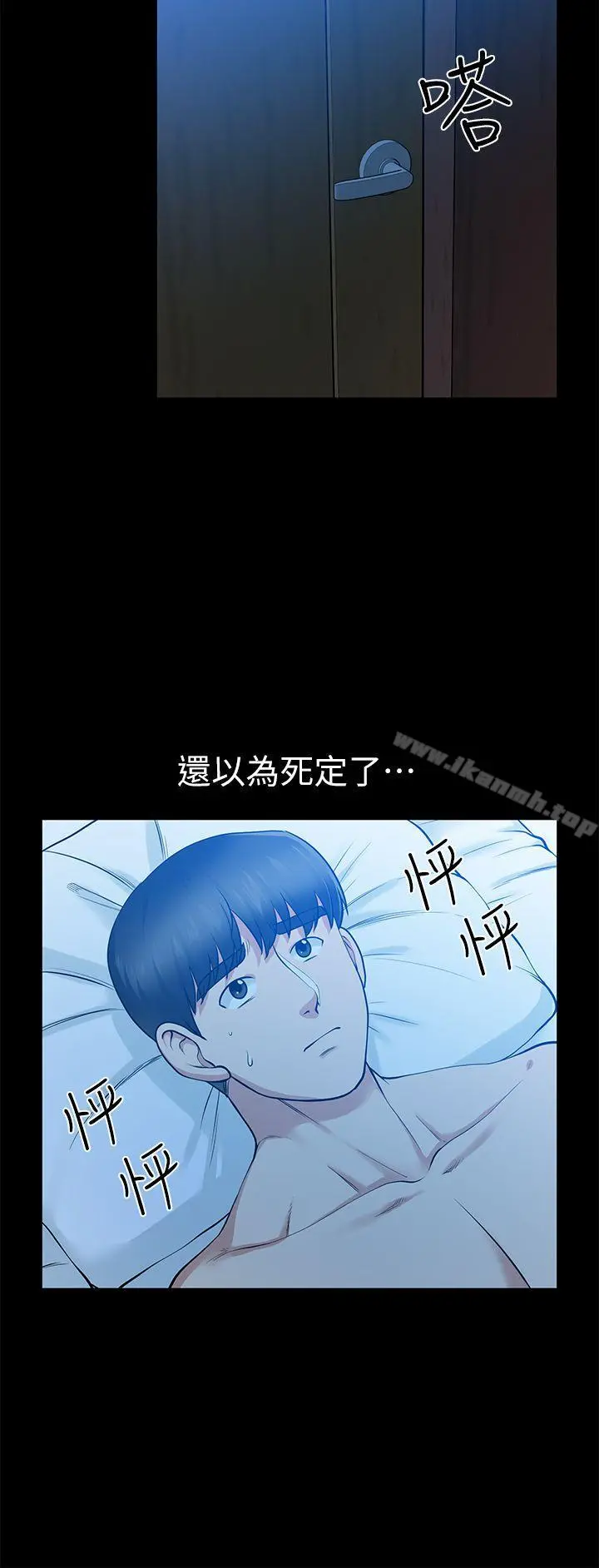 朋友妻 第15话-同床 第30页