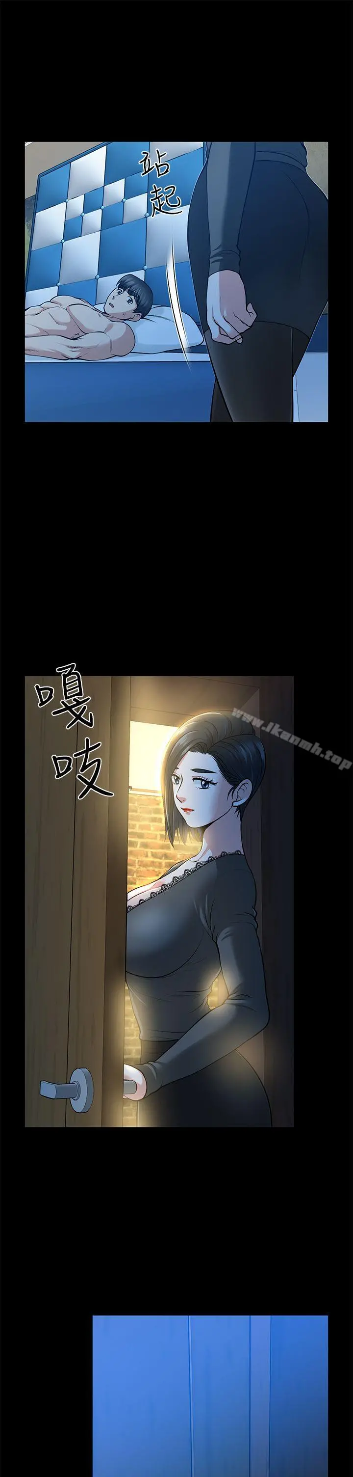 朋友妻 第15话-同床 第29页
