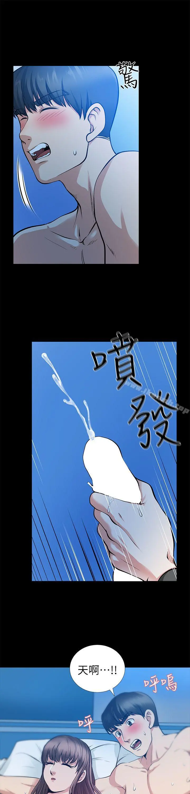 朋友妻 第15话-同床 第25页