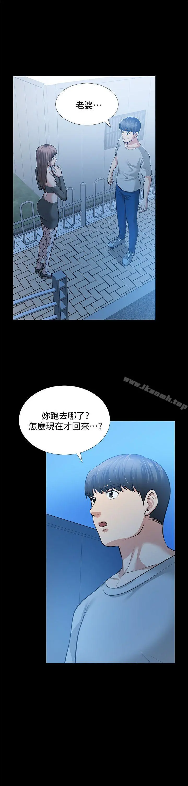 朋友妻 第30话-毁灭的关係 第20页