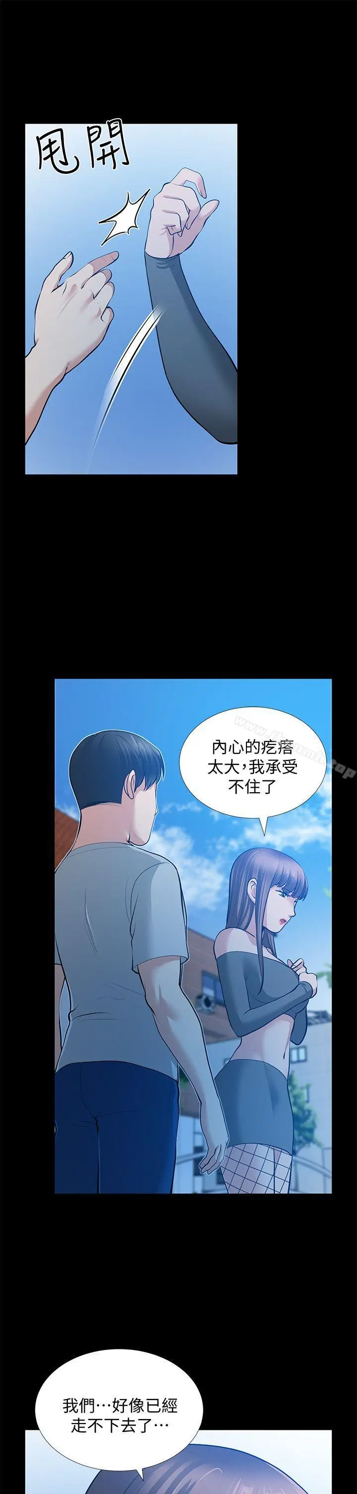 朋友妻 第30话-毁灭的关係 第25页