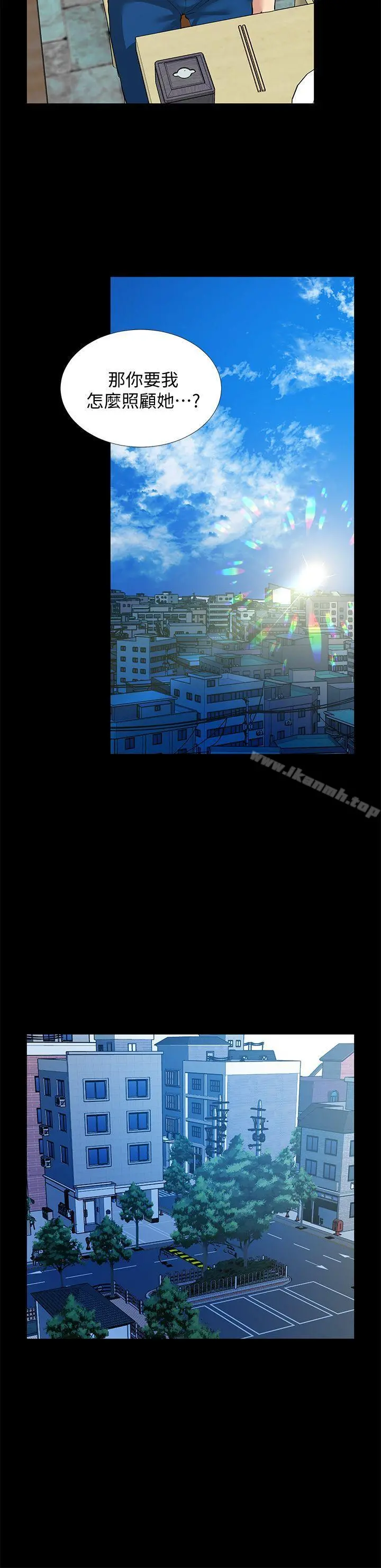 朋友妻 第30话-毁灭的关係 第13页