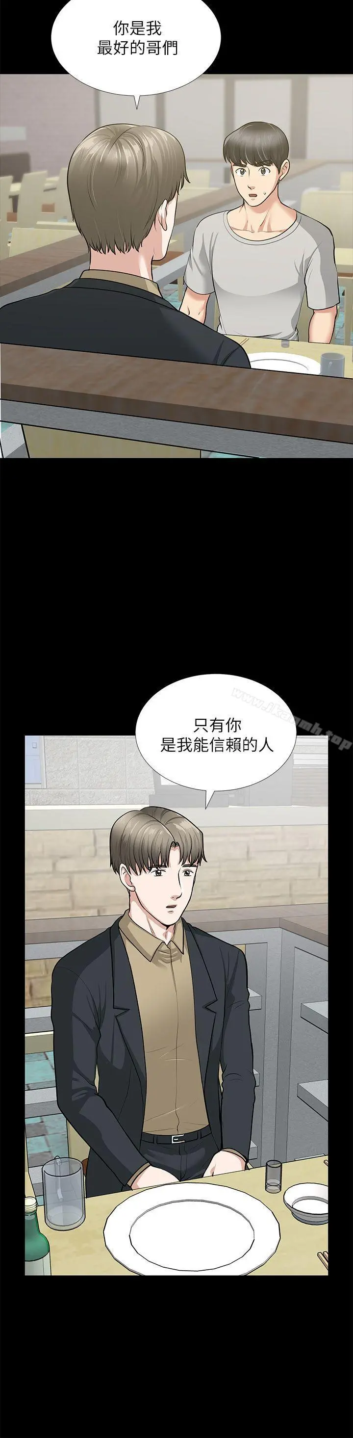 朋友妻 第30话-毁灭的关係 第6页