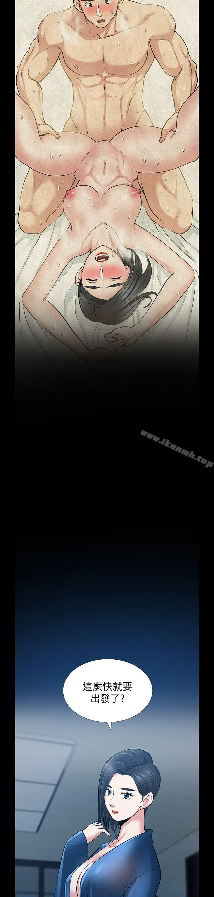 朋友妻 第30话-毁灭的关係 第38页