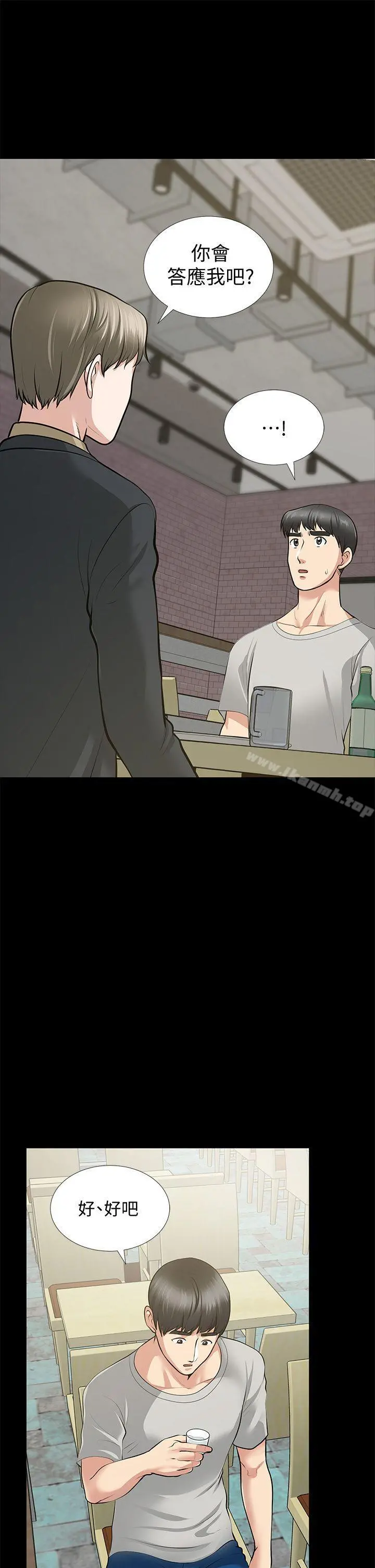 朋友妻 第30话-毁灭的关係 第12页
