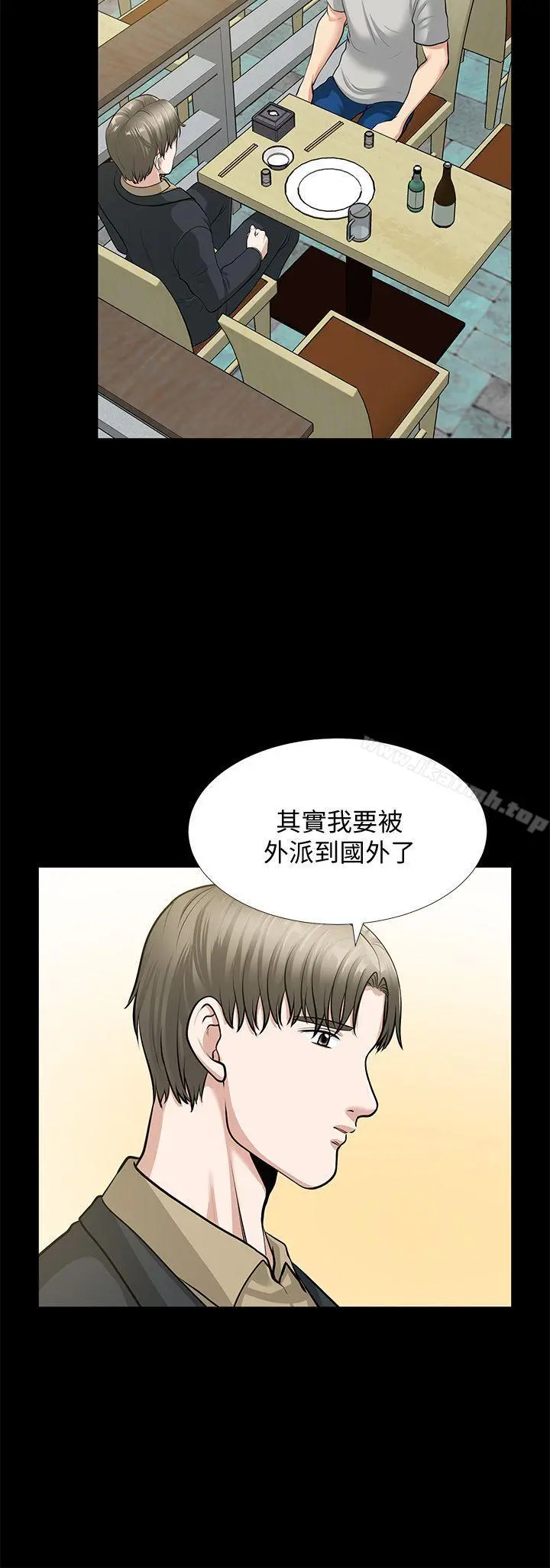 朋友妻 第30话-毁灭的关係 第4页