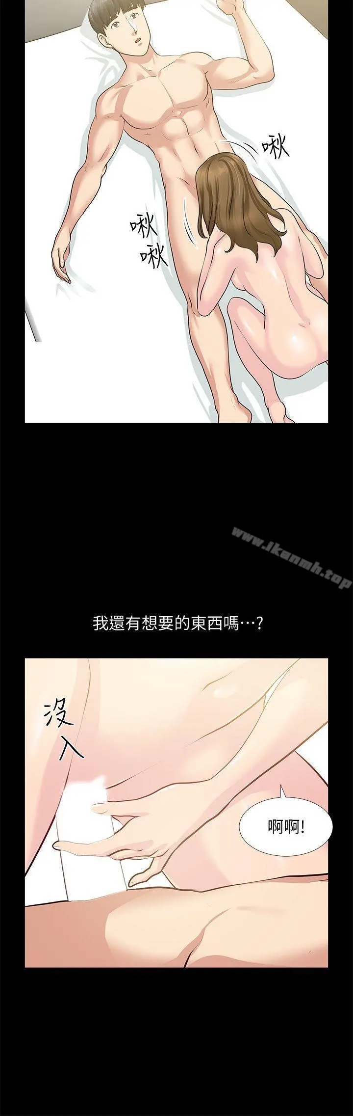 朋友妻 第30话-毁灭的关係 第33页