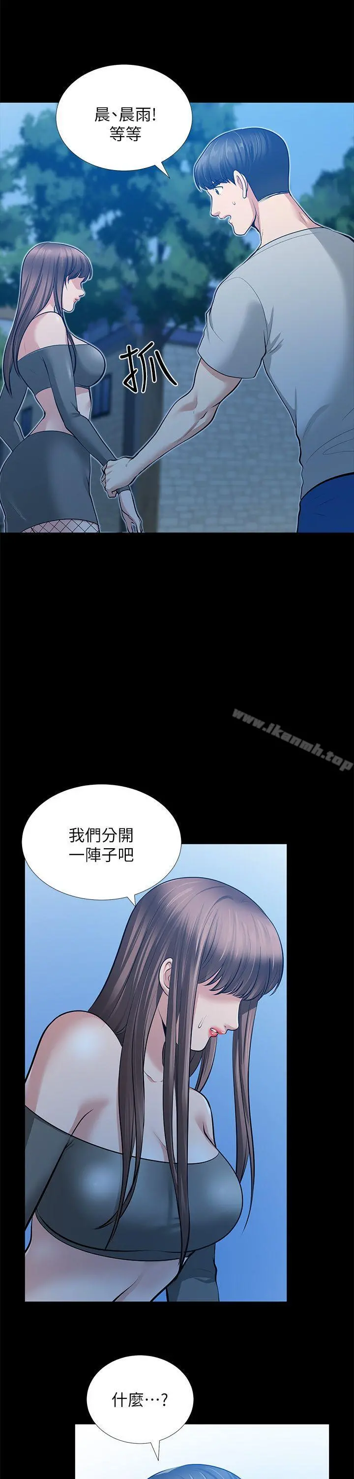 朋友妻 第30话-毁灭的关係 第23页