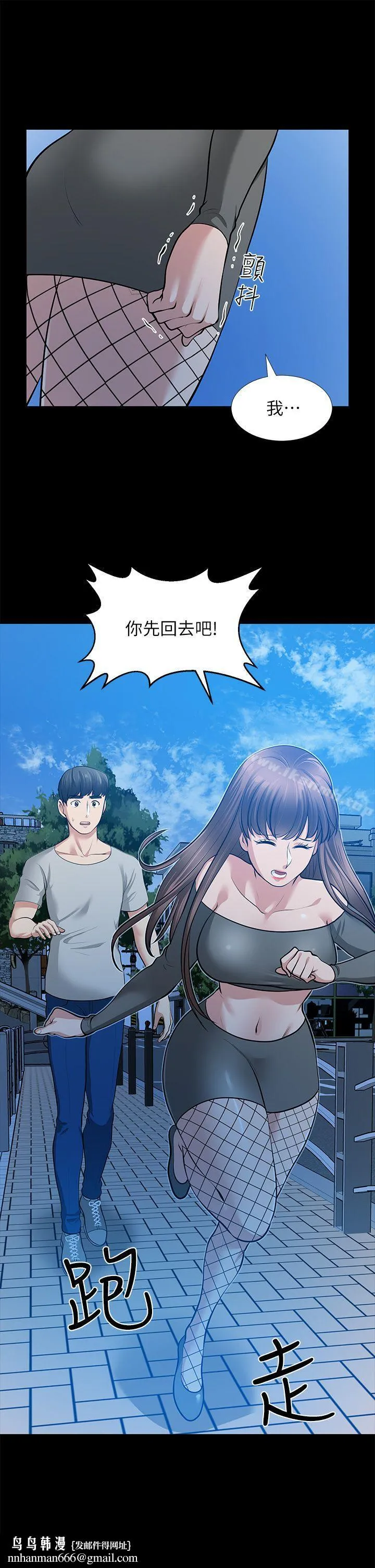 朋友妻 第30话-毁灭的关係 第22页