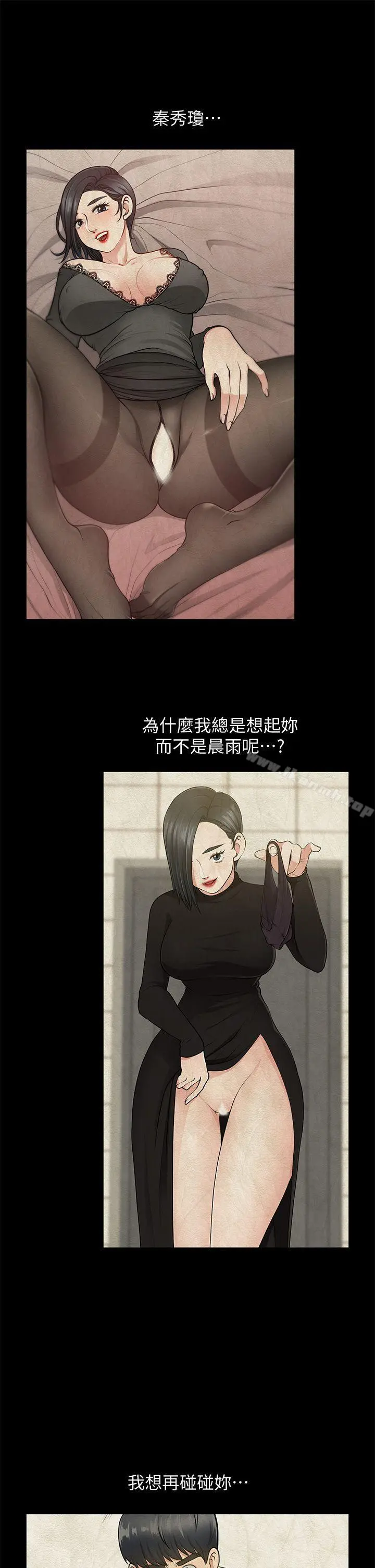 朋友妻 第30话-毁灭的关係 第37页