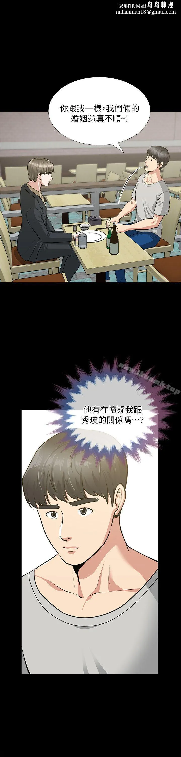 朋友妻 第30话-毁灭的关係 第1页