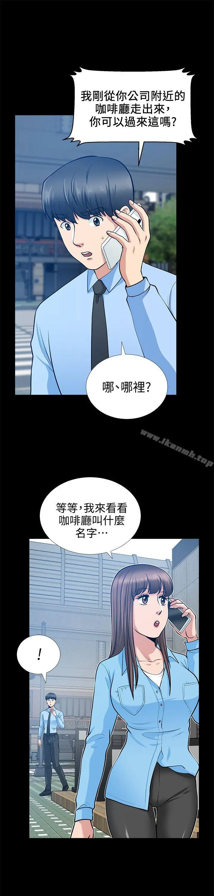 朋友妻 第20话-跟炮友和老婆共处一室 第35页