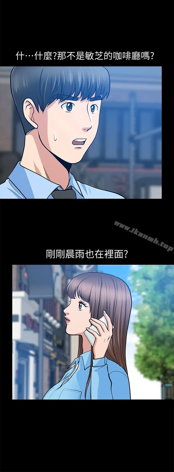 朋友妻 第20话-跟炮友和老婆共处一室 第36页