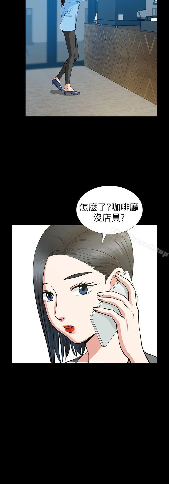 朋友妻 第20话-跟炮友和老婆共处一室 第5页