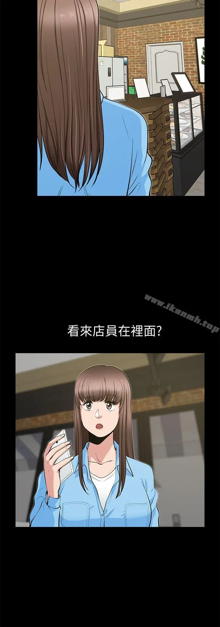 朋友妻 第20话-跟炮友和老婆共处一室 第18页