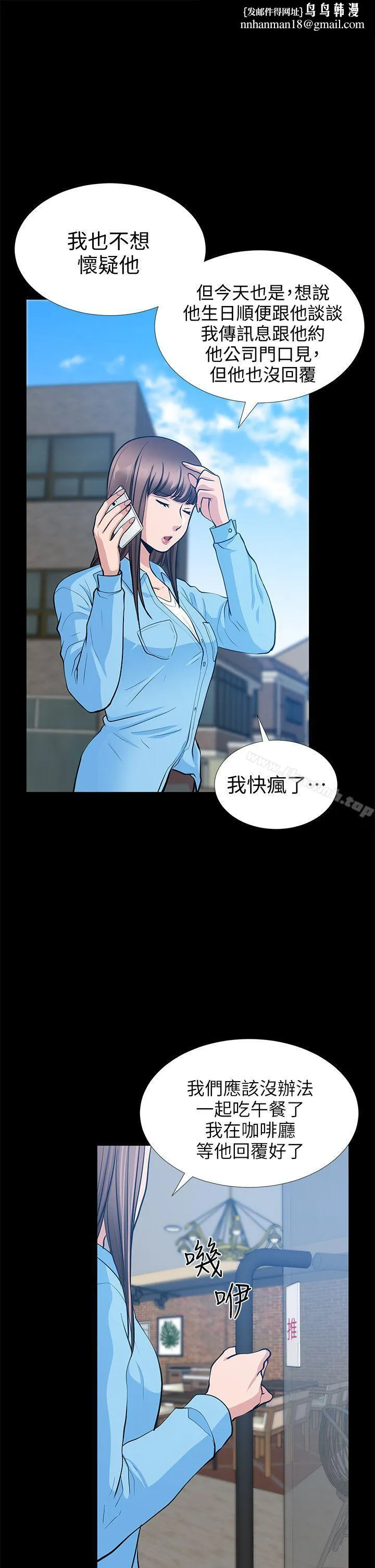 朋友妻 第20话-跟炮友和老婆共处一室 第1页