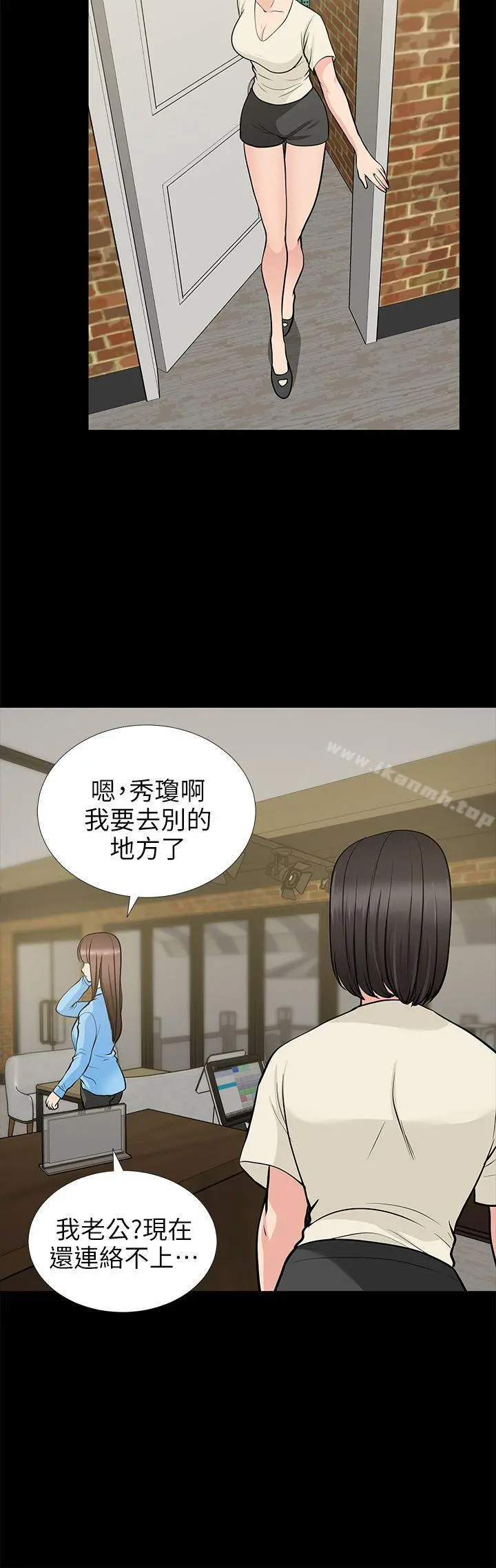 朋友妻 第20话-跟炮友和老婆共处一室 第31页