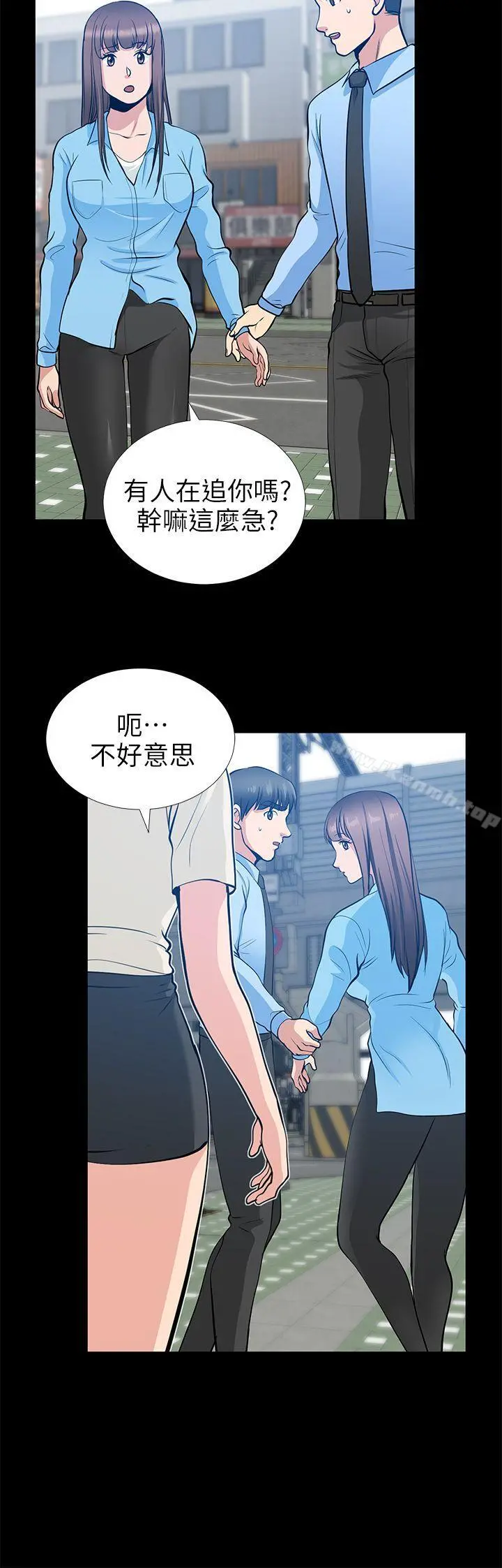 朋友妻 第20话-跟炮友和老婆共处一室 第40页