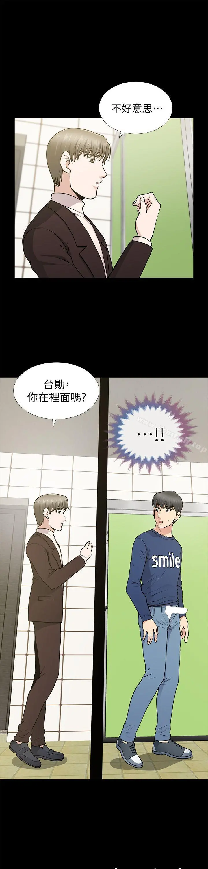 朋友妻 第10话 第35页
