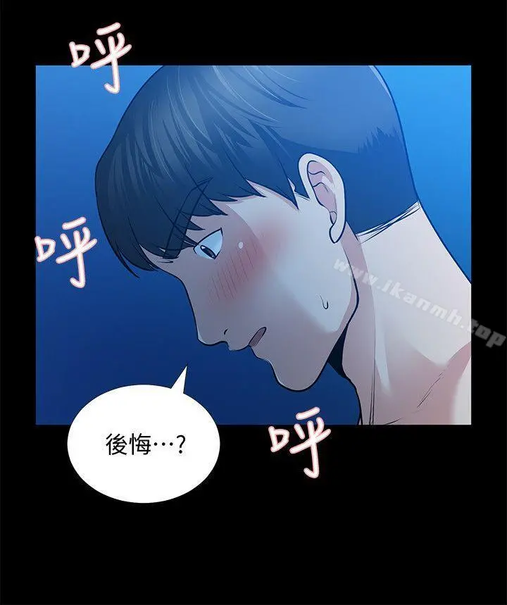 朋友妻 第31话-朋友妻的滋味 第22页