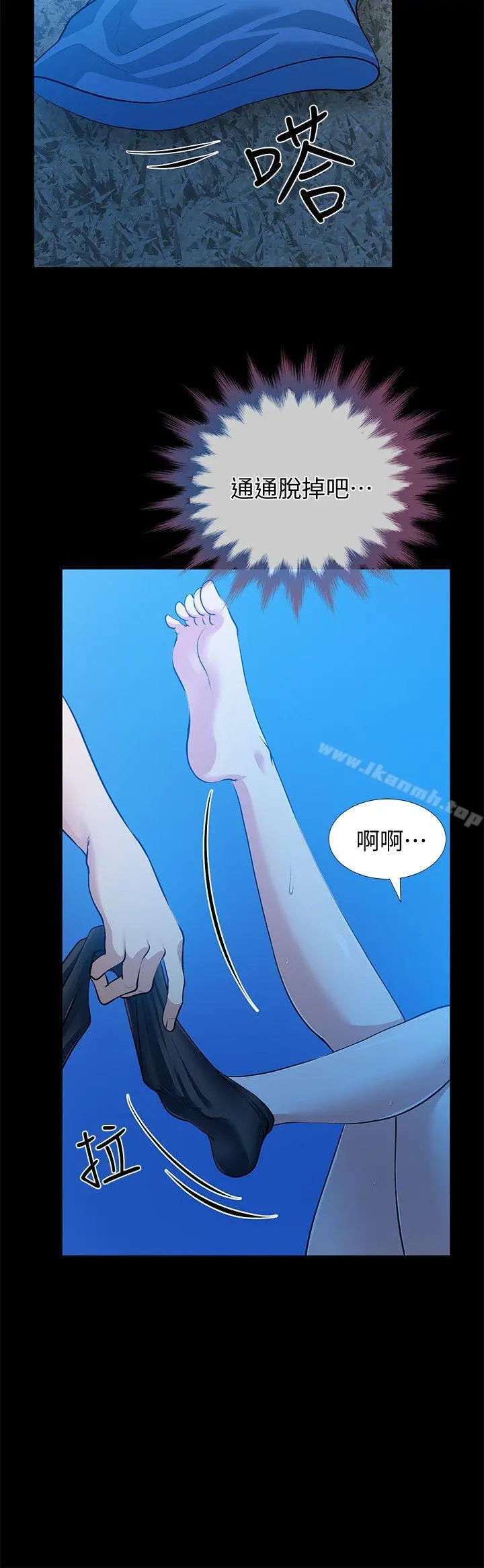 朋友妻 第31话-朋友妻的滋味 第20页