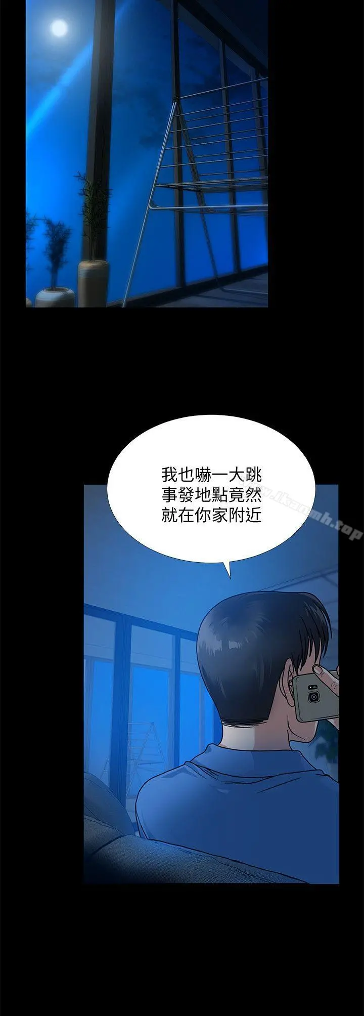 朋友妻 第31话-朋友妻的滋味 第12页