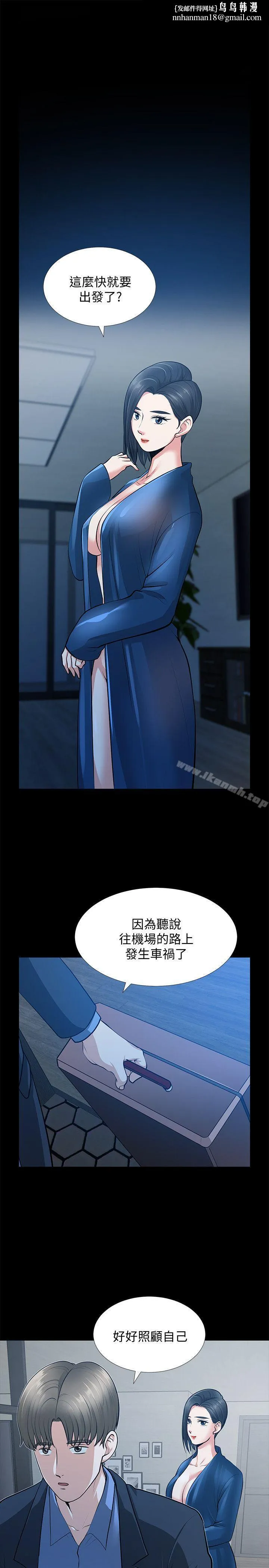朋友妻 第31话-朋友妻的滋味 第1页