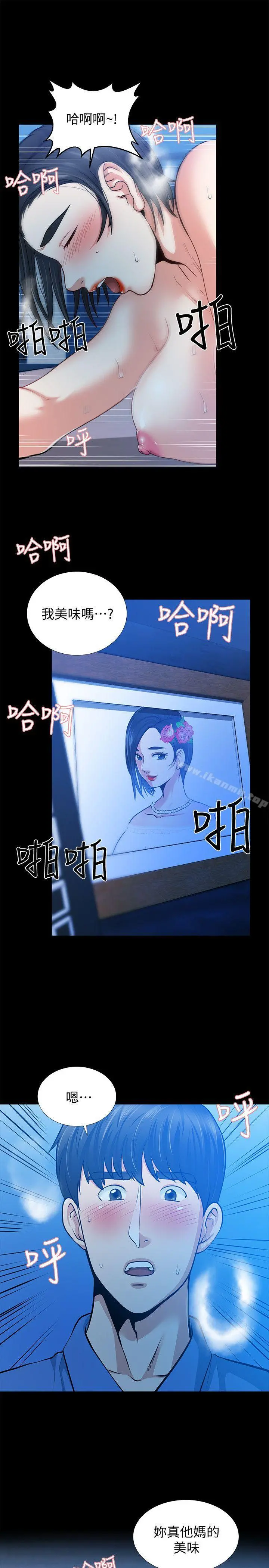 朋友妻 第31话-朋友妻的滋味 第15页