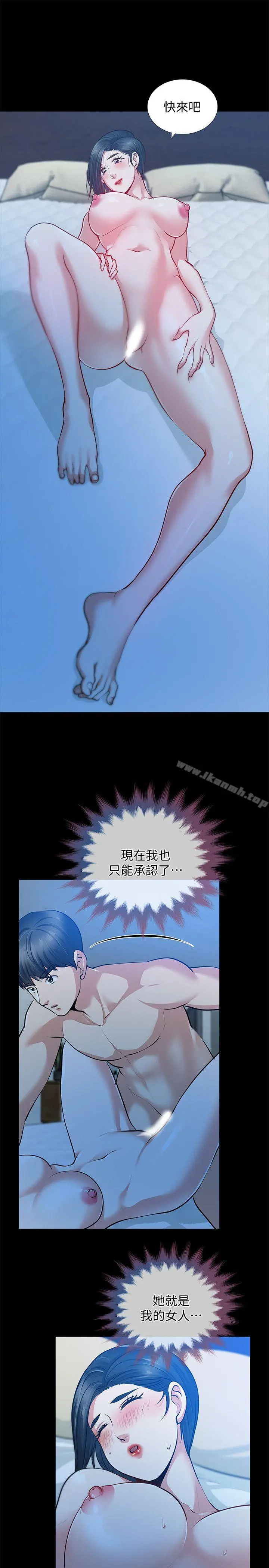 朋友妻 第31话-朋友妻的滋味 第31页