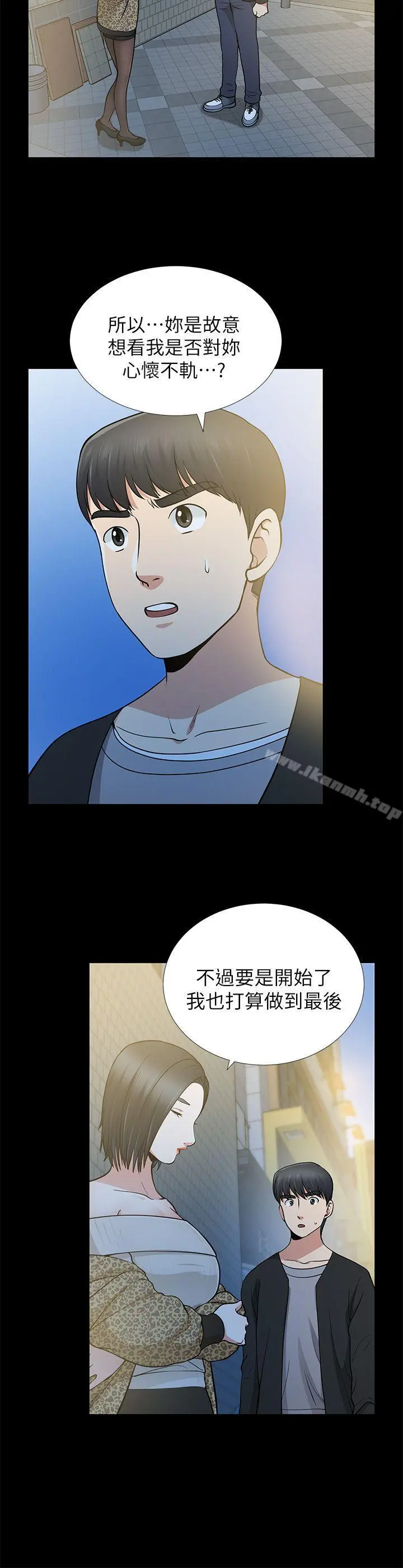 朋友妻 第8话 第22页