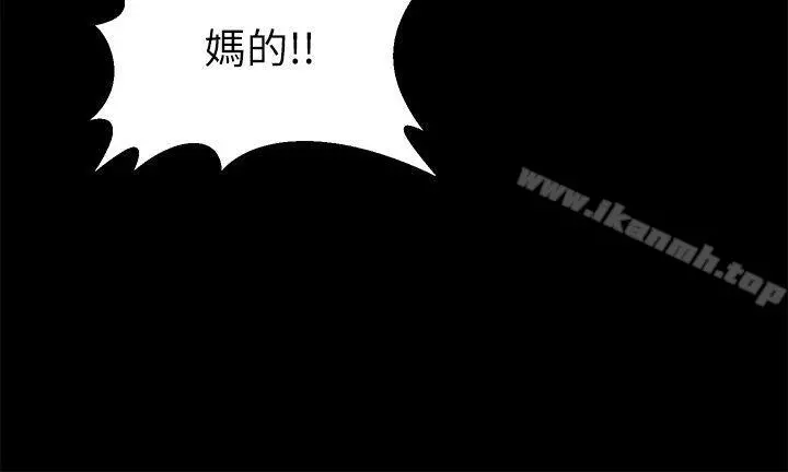 朋友妻 第8话 第7页