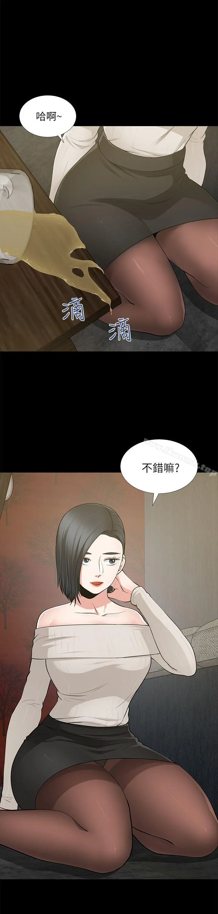 朋友妻 第8话 第9页