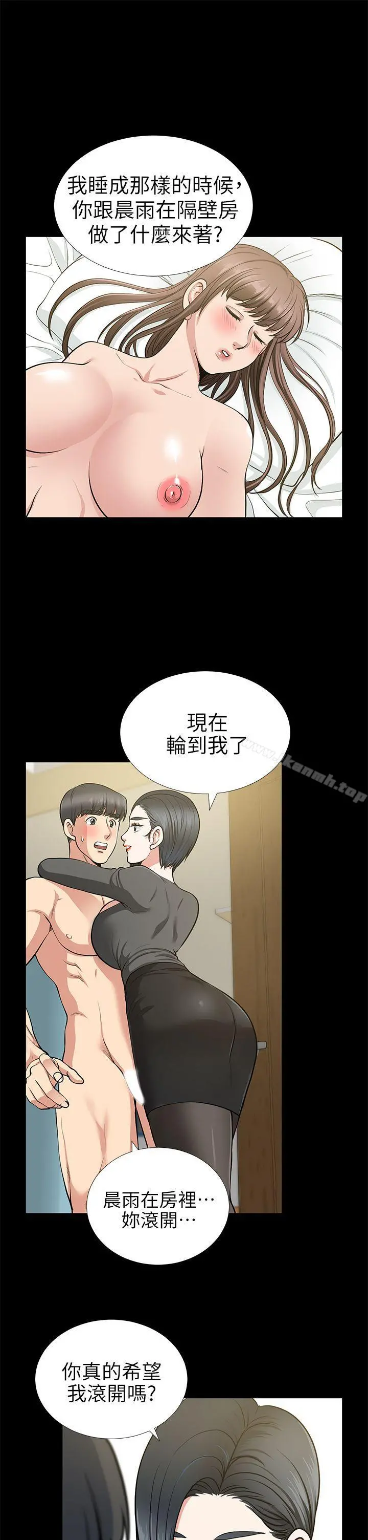 朋友妻 第14话-正好相反的情况 第30页