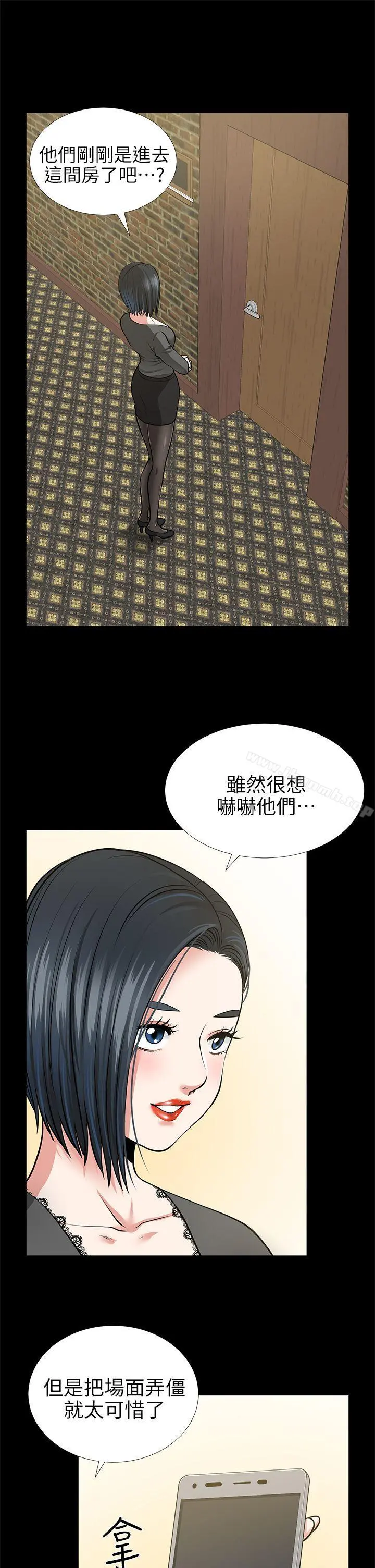 朋友妻 第14话-正好相反的情况 第24页