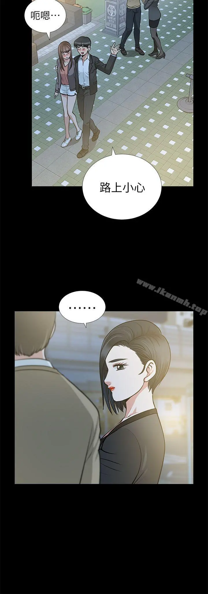 朋友妻 第14话-正好相反的情况 第4页