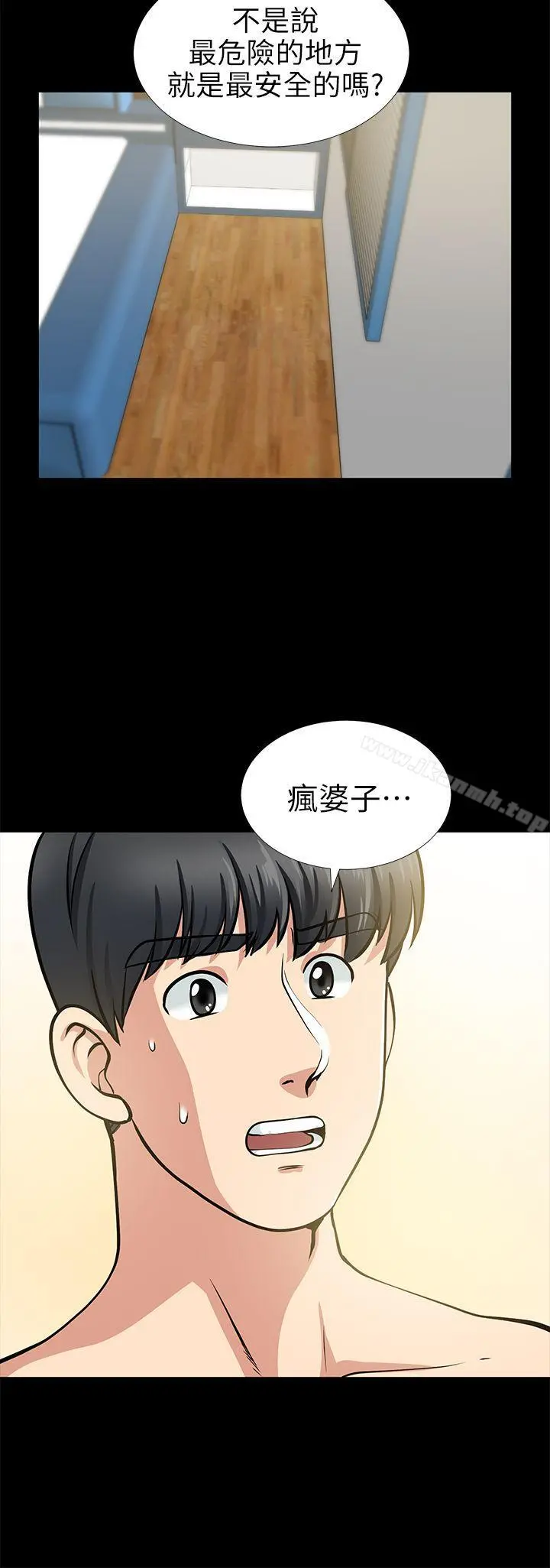 朋友妻 第14话-正好相反的情况 第33页