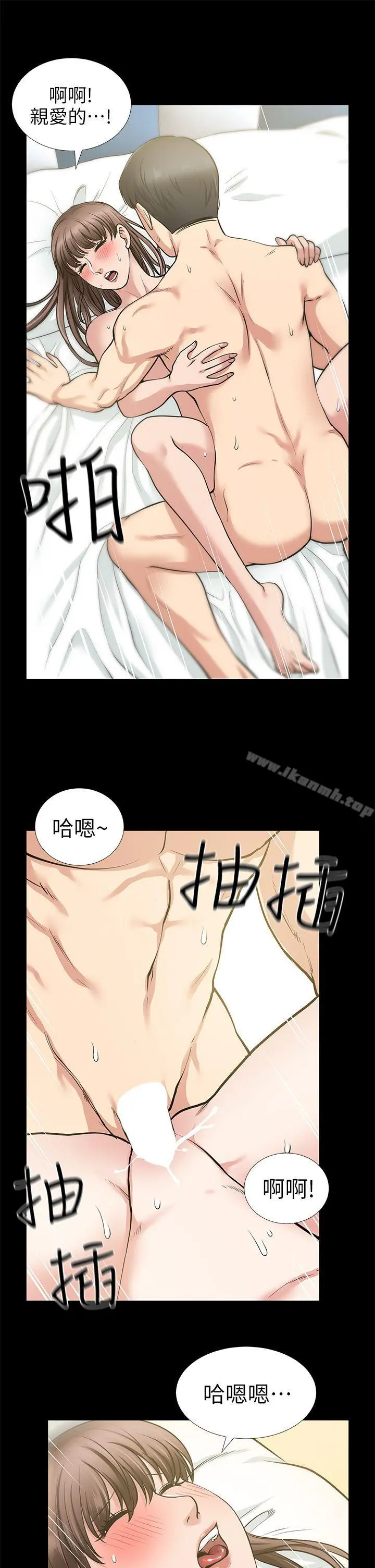 朋友妻 第14话-正好相反的情况 第10页