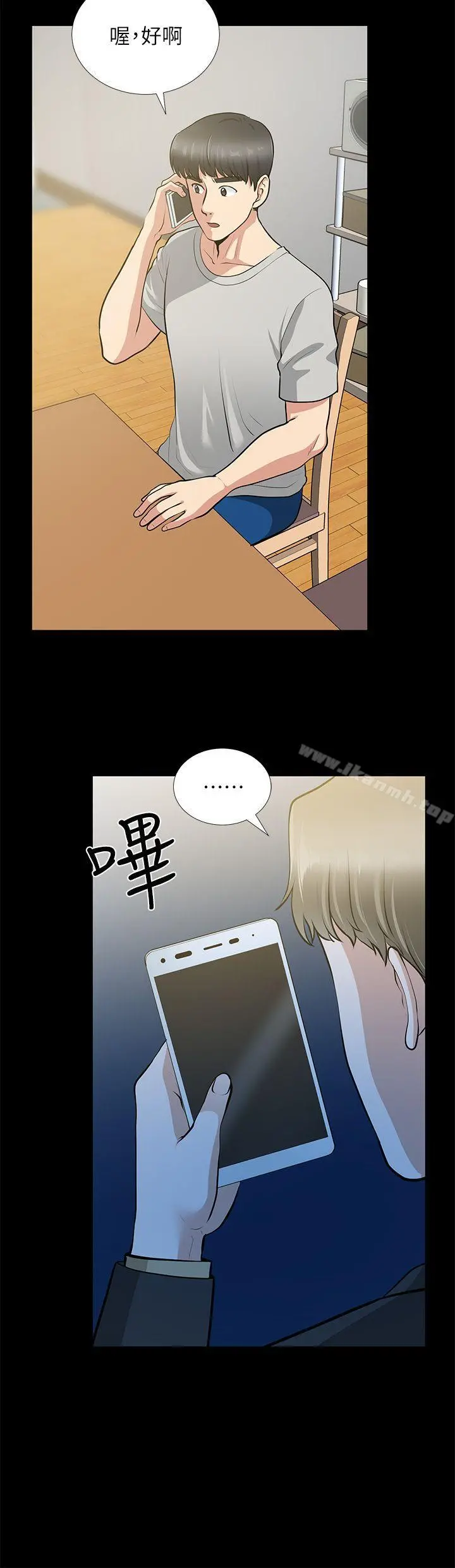 朋友妻 第28话-和闺蜜共吃一根&hellip; 第34页