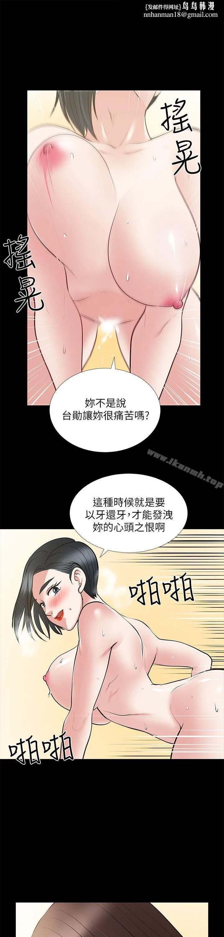 朋友妻 第28话-和闺蜜共吃一根&hellip; 第1页