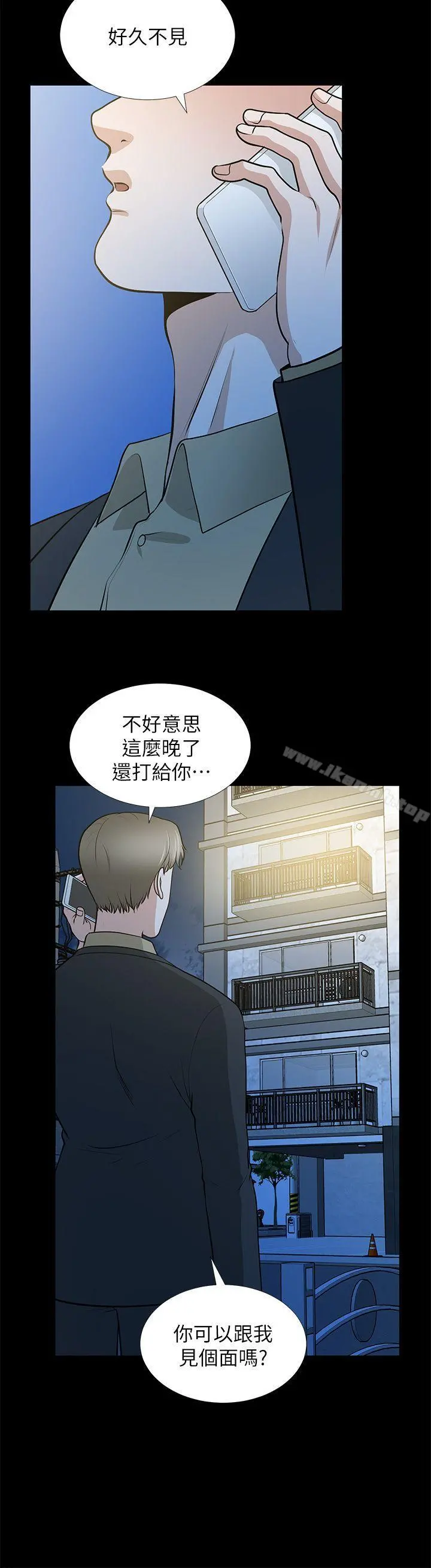 朋友妻 第28话-和闺蜜共吃一根&hellip; 第32页