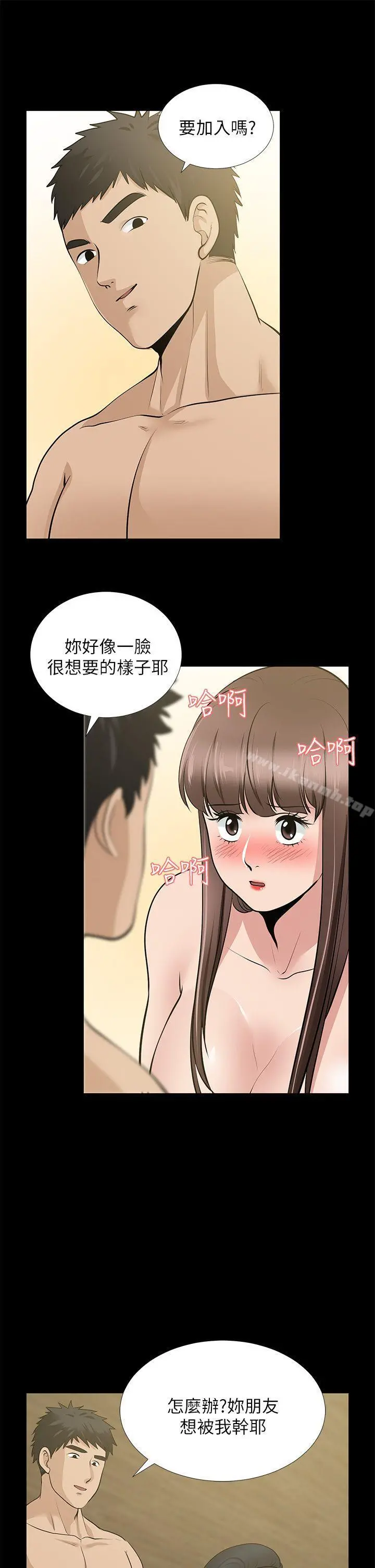朋友妻 第28话-和闺蜜共吃一根&hellip; 第10页