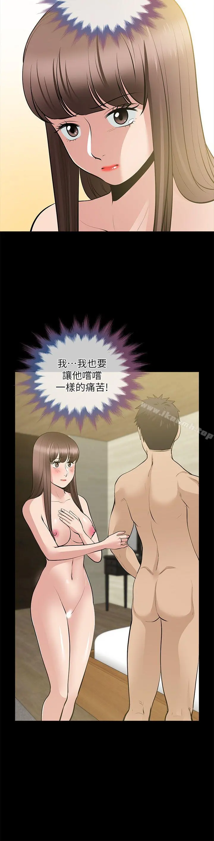朋友妻 第28话-和闺蜜共吃一根&hellip; 第9页