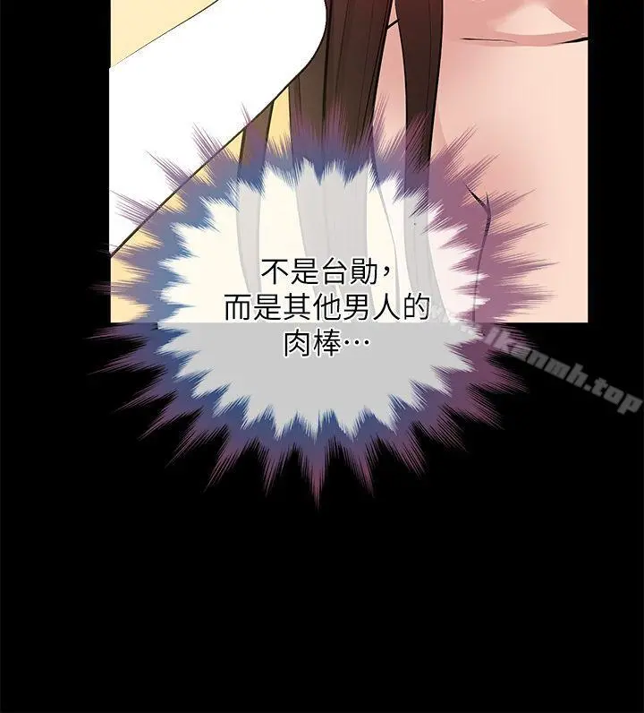 朋友妻 第28话-和闺蜜共吃一根&hellip; 第14页