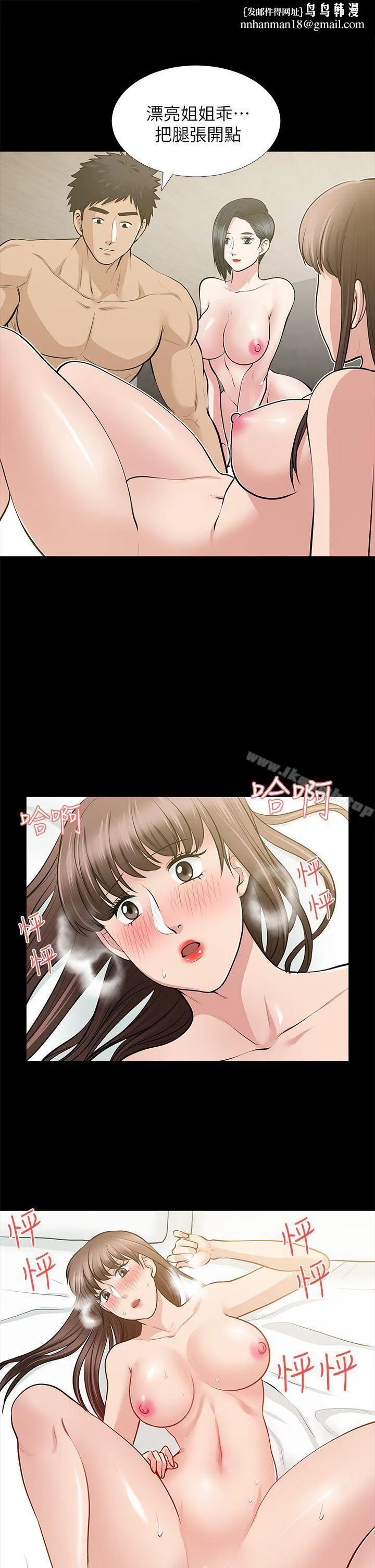 朋友妻 第28话-和闺蜜共吃一根&hellip; 第19页